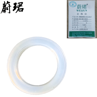 蔚珺硅胶垫50×38×3mm个