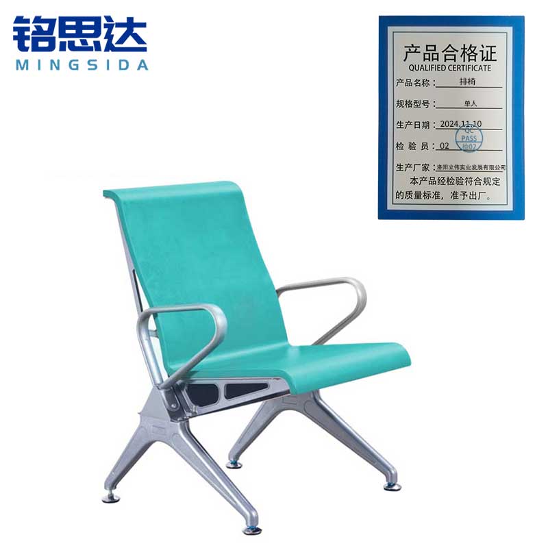 铭思达排椅单人张高清大图