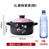 雅诚德(Arst)陶瓷煲砂锅炖锅3L家用明火燃气耐高温煲汤炖汤养生大号直径23.2cm粉色