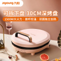 九阳 Joyoung 电饼铛家用双面加热煎烤机烙饼机三明治早餐机蛋饼机薄饼机煎饼烙饼锅JK30-K95