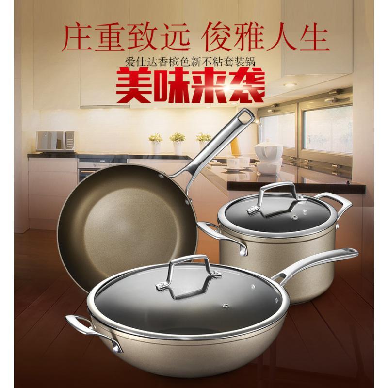 【新品】套装不粘锅组三件套炒锅/汤/煎锅磁通锅炒锅