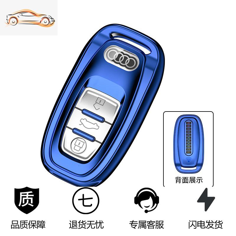 【补贴10%】奥迪钥匙套A6L A7 A8L Q5 A4 A6 S5包A5扣RS4壳A4L车钥匙套扣包壳汽车钥匙包 奥迪智能款{单壳}魅力蓝带防丢号码牌