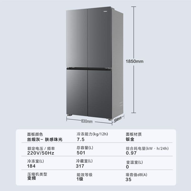 海尔(Haier)小红花十字对开门冰箱超薄零嵌双系统双杀菌冷藏EPP超净BCD-501WGHTDC4FSU1图片
