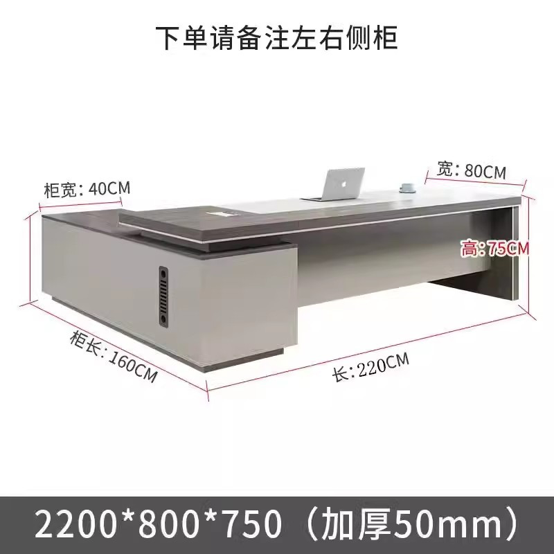 迅迈 2.2米老板桌加侧柜 总裁桌 简约现代老板办公桌 大班台 主管桌