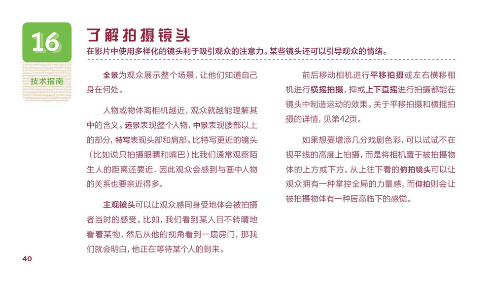 [正版]孤独星球Lonely Planet旅行视频贴士 旅游记录旅途趣事 配图解读照相技术窍门 构图建议 剪辑指南 小高清大图