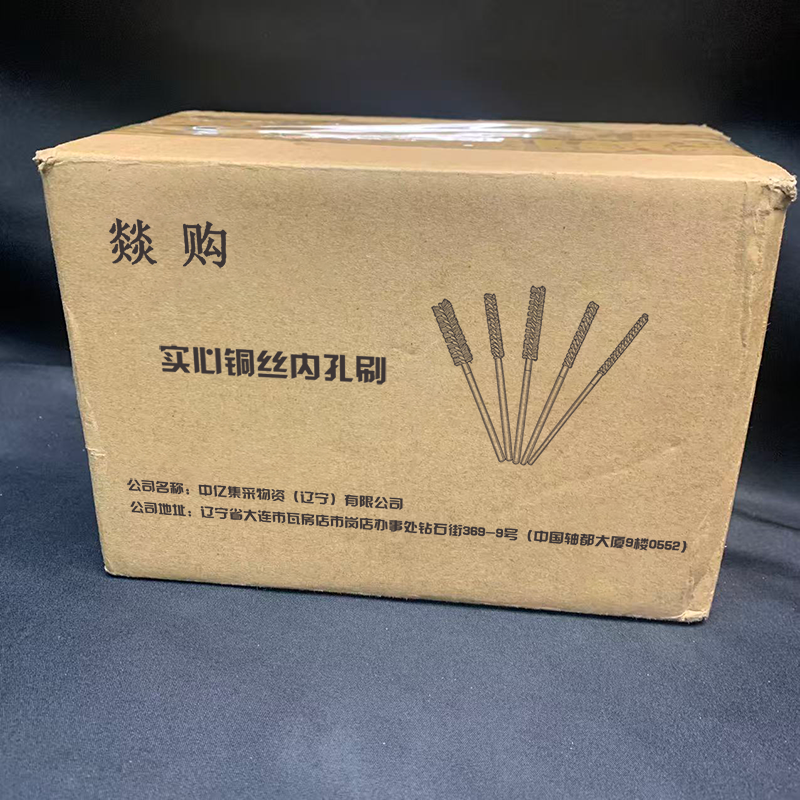 燚购实心铜丝内孔刷10mm 根高清大图