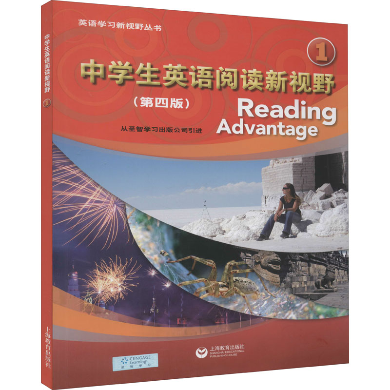[M]中学生英语阅读新视野 1(第4版)-9787544498074