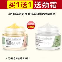 明星同款去颈纹脖子纹美颈霜护颈霜颈部护理颈膜紧致去颈纹颈霜去黑脖子神器女细纹补水提拉去黑色素