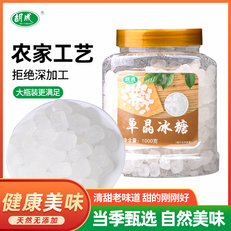 胡成 单晶冰糖 1000g/罐高清大图