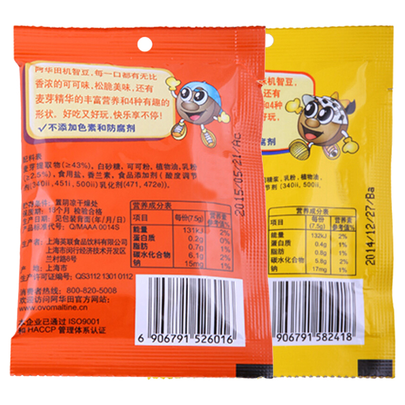 Ovaltine阿华田办公室零食机智豆 糖果牛奶麦芽糖7.5g*36牛奶麦香和可可口味7.5g*36组合套装 540g