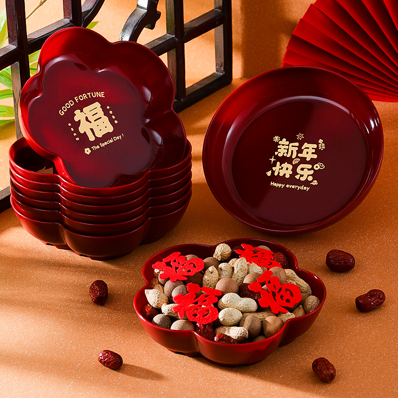 2024龙年新年装饰红色果盘喜糖盘子春节过年乔迁开业客厅零食托盘-平安喜乐花形果盘【4个装】高清大图