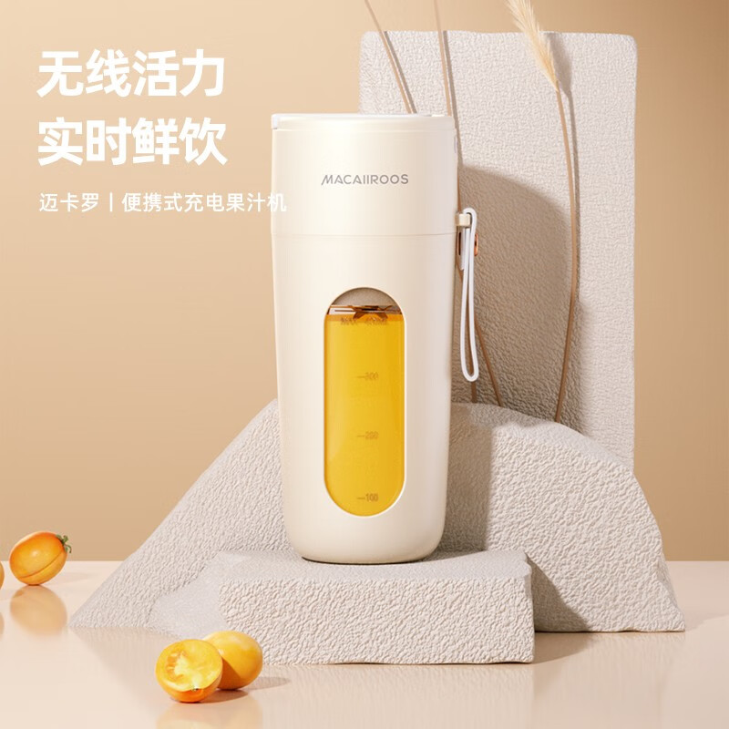 MACAIIROOS迈卡罗 便携式充电果汁机MC-GZ041高清大图
