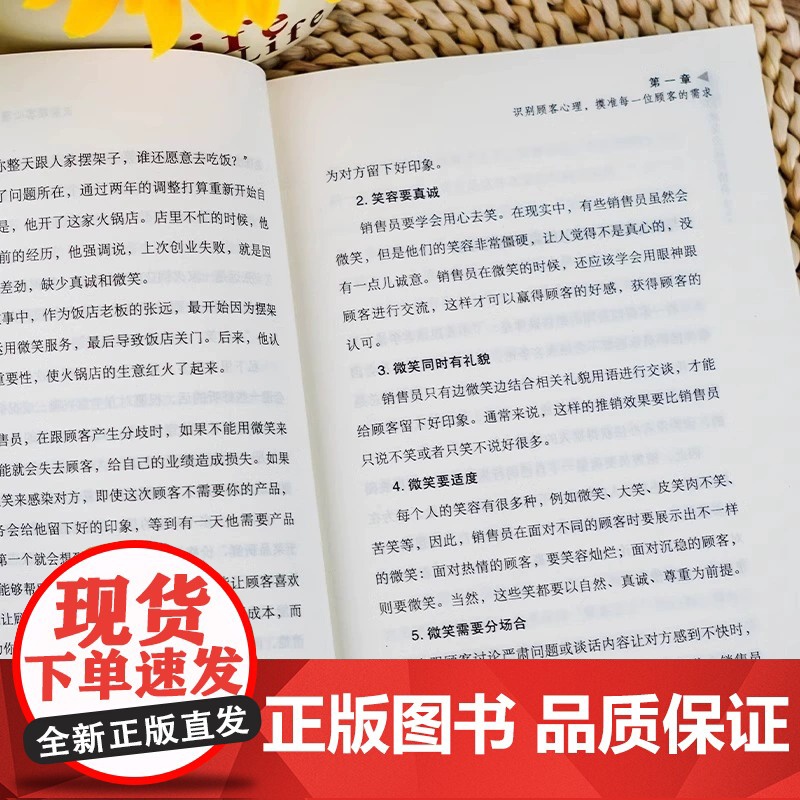 正版7册销售就是要玩转情商别输在不会营销上 不会聊天就别说你懂销售 口才三绝会玩转情商营销管理销售技巧书籍营销书籍销售类高清大图