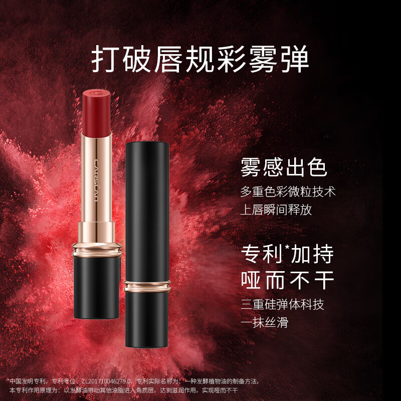 卡姿兰口红雾感哑光唇膏持久保湿防水不易掉色 雾吻唇膏3.2g