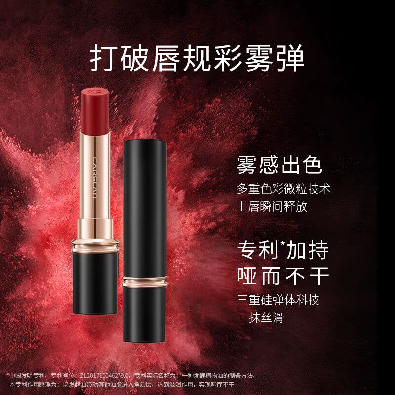 卡姿兰口红雾感哑光唇膏持久保湿防水不易掉色 雾吻唇膏3.2g图片