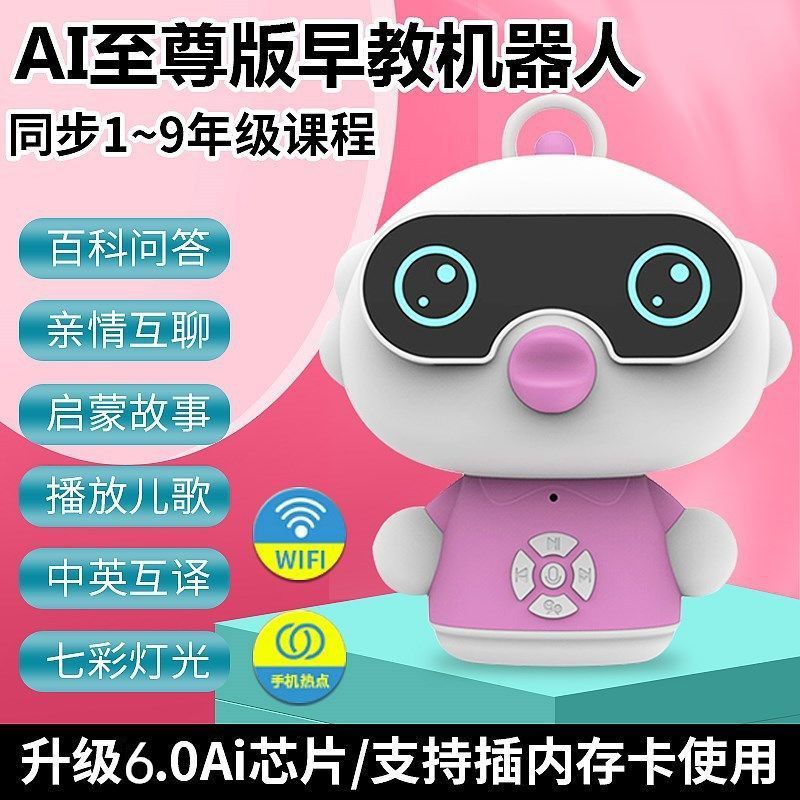 小谷智能(小白高配版)蓝+海量资源 指读机器人wifi小谷机器人儿童早教机教育学习益智陪伴男女孩玩具