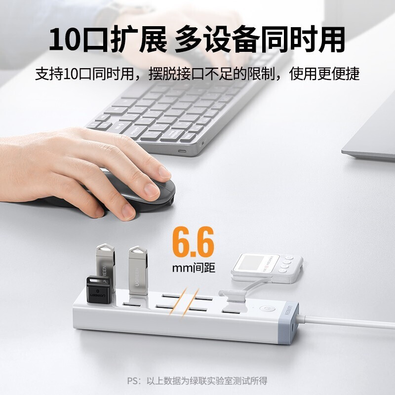 绿联 USB3.0分线器 高速一拖十HUB10口扩展器 带12V4A电源适配器20482高清大图