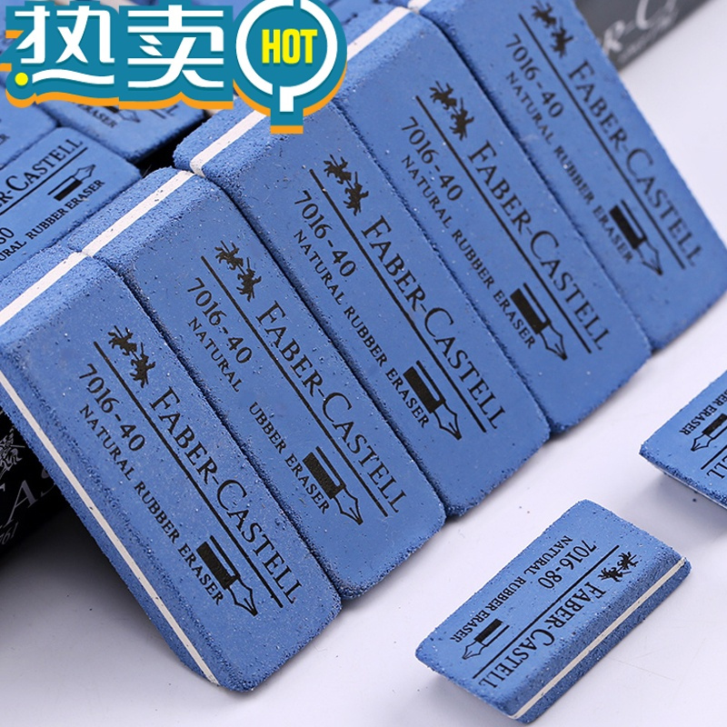 绿彩虹光磨砂橡皮橡皮擦沙橡皮可擦钢笔水笔圆珠笔中性笔擦钢笔的橡皮擦 学生擦得干净考试专用 大号辉柏嘉橡皮整盒(40块)