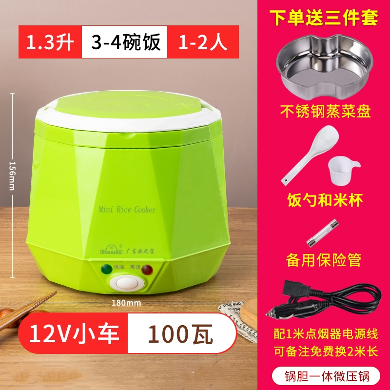 车载电饭煲24v货车12v小车多功能车用电饭锅车家两用自驾游