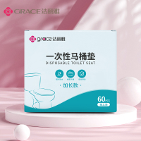 洁丽雅一次性马桶垫家用马桶坐垫纸产妇粘贴式坐垫旅行便携独立装