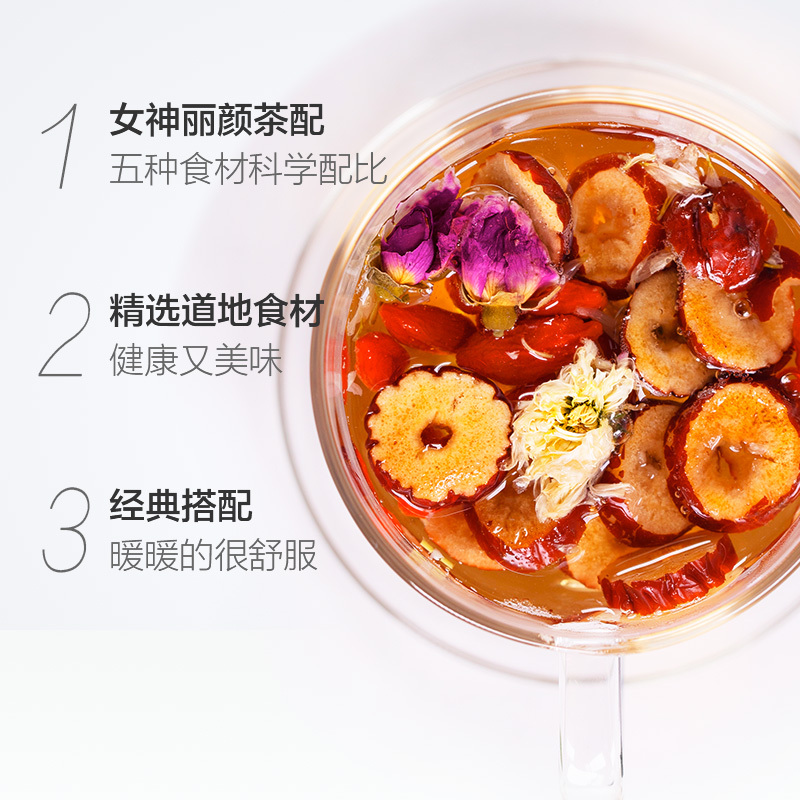 青源堂 桂圆红枣枸杞茶 144g/盒 12g*12包 八宝茶瑰花茶 菊花茶组合花草茶叶可搭补气血茶保健茶饮