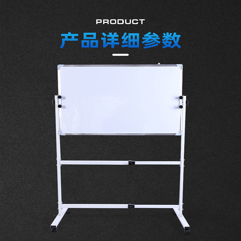 英帆文具 白板可移动可调节办公教学 YF-406/个高清大图