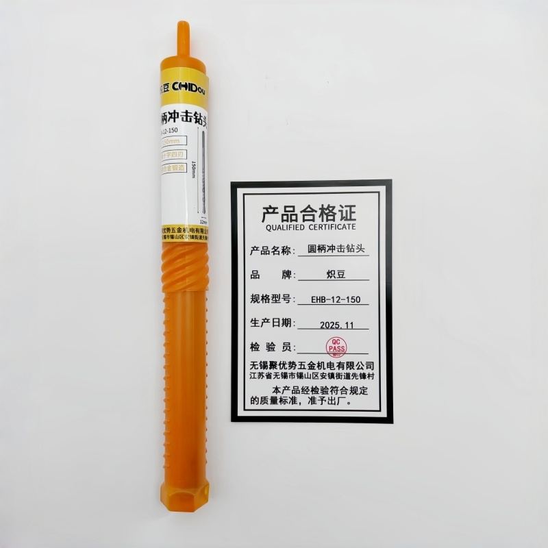 炽豆十字冲击钻头高硬度电锤圆柄混凝土打孔四刃钻两坑两槽高清大图