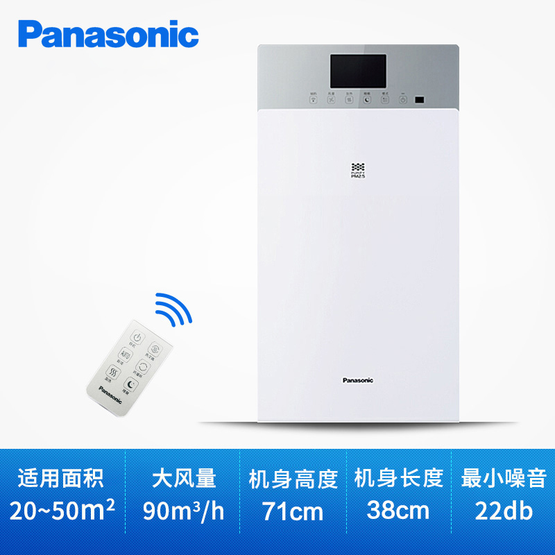 Panasonic松下新风系统wifi控制家用壁挂一体机新风机家用换气模块净化PM2.5全热交换器FV-RZ09VD1