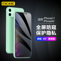 ESCASE 苹果11/xr钢化膜 iphone 11/XR钢化膜全屏防偷看耐刮手机保护玻璃膜弧边升级款秒贴膜ES08+