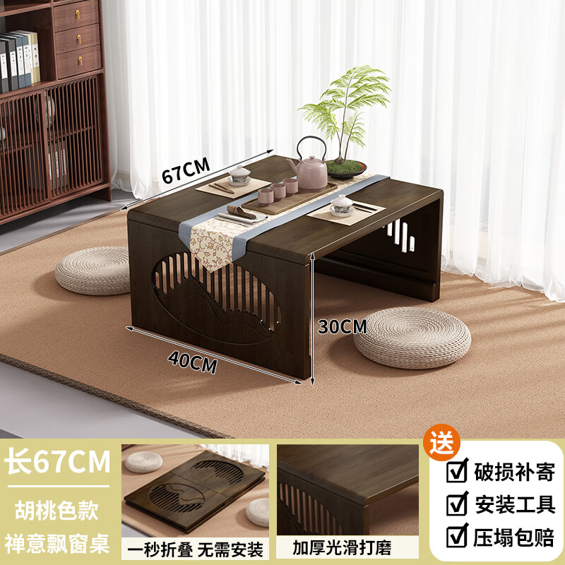 戴劲茶桌可折叠茶几阳台炕桌飘窗小桌子家用客厅茶台67-40-30胡桃色高清大图