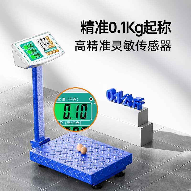 电子秤计价秤台秤高精度不锈钢台称卖菜磅秤计数公斤称重秤 180KG