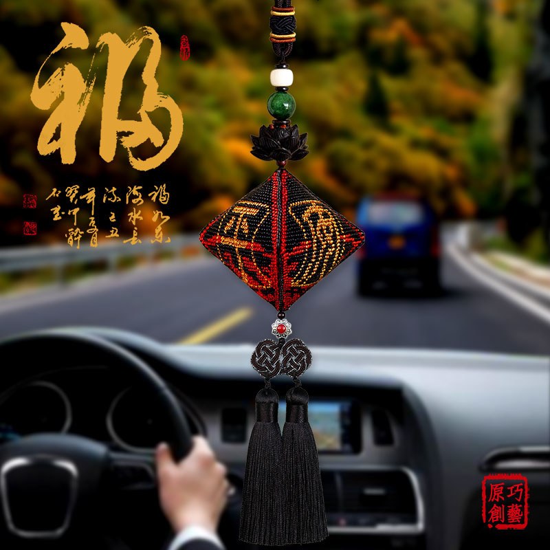 豪车专配乌木莲花黑色平安福汽车挂件十字绣新款平安符满珠绣挂饰