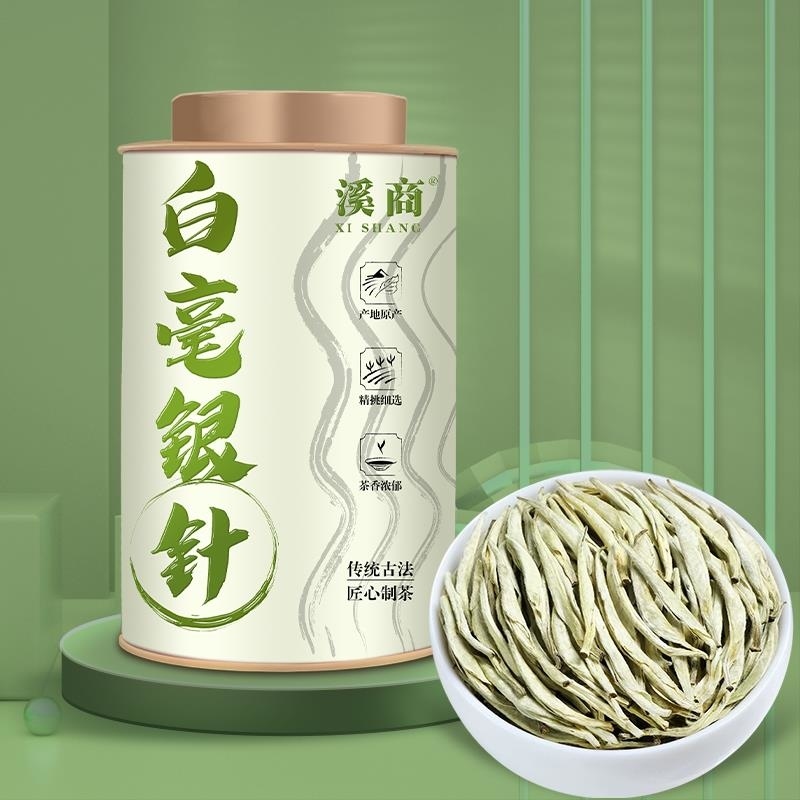 【5A白毫银针茶】春茶景谷大白茶老树散茶芽尖云南月光白白毫银针SI高清大图