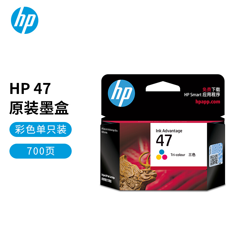 HP惠普47墨盒 适用于惠普4825 4826 4828 4829 4877打印机