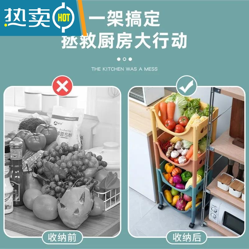 敬平厨房蔬菜置物架收纳省空间落地玩具小推车菜篮家用塑料储物菜架子高清大图