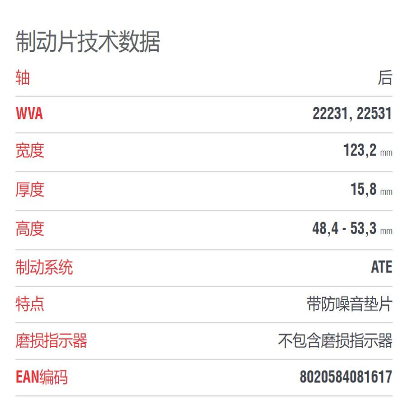 布雷博(brembo)后片.陶瓷P24175N适配蒙迪欧/金牛座/翼虎/国产锐界/林肯MKZ/MKC/MKX