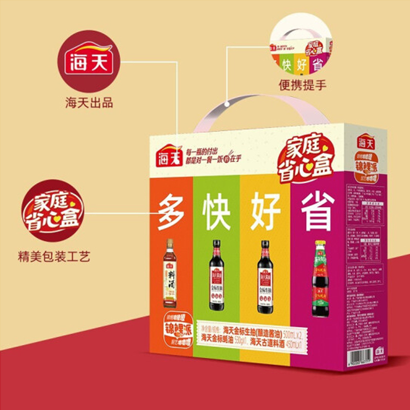 海天锦鲤调味礼盒(四件套)