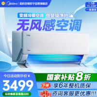 美的(Midea)KFR-35GW/N8WF1