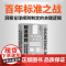 制造规则 国际标准建立背后的历史与博弈 乔安妮 耶茨 克雷格 N 墨菲著 中信出版社
