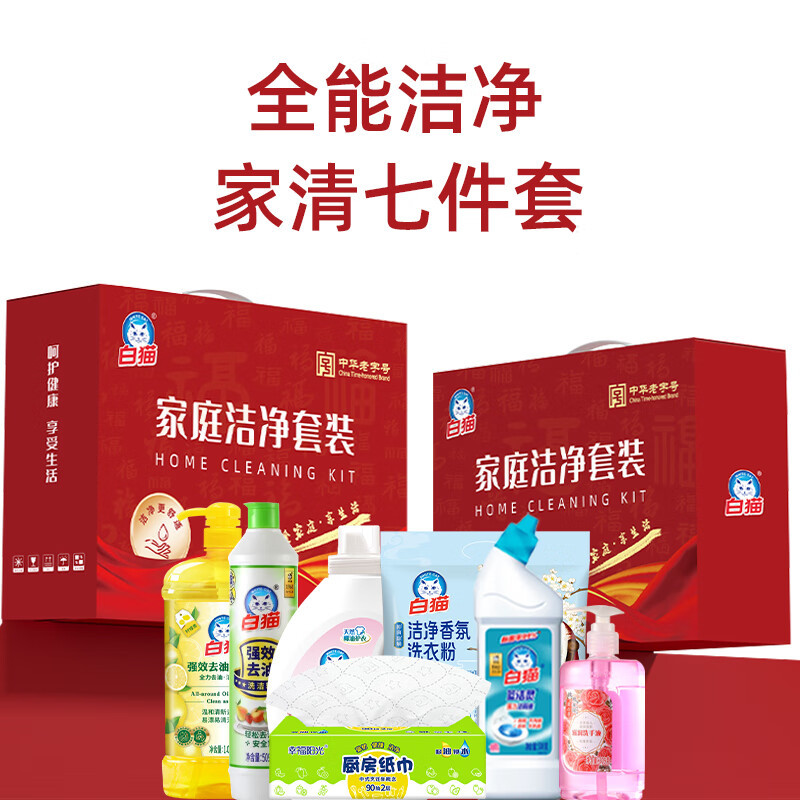 白猫 BM-T252605 全能洁净家清七件套洗衣液1.008kg+洗衣粉1.008kg+洗洁精1.01kg+厨房纸巾高清大图