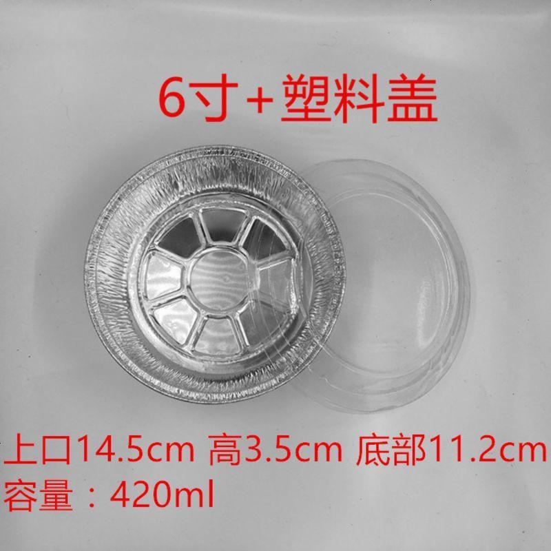 烧烤锡纸盒圆形锡纸盘一次性锡纸碗加厚外卖铝箔盒餐盒带盖50个