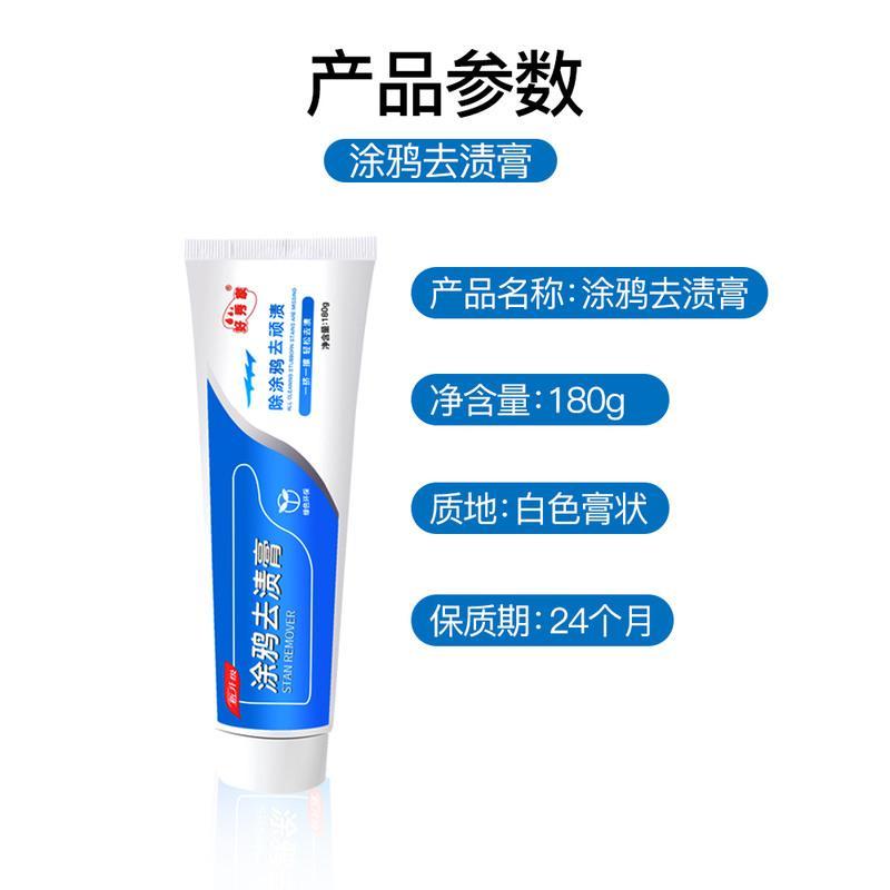 白墙面涂鸦去渍膏乳胶漆墙壁污渍清洁剂家用内墙强力去污清洗神器