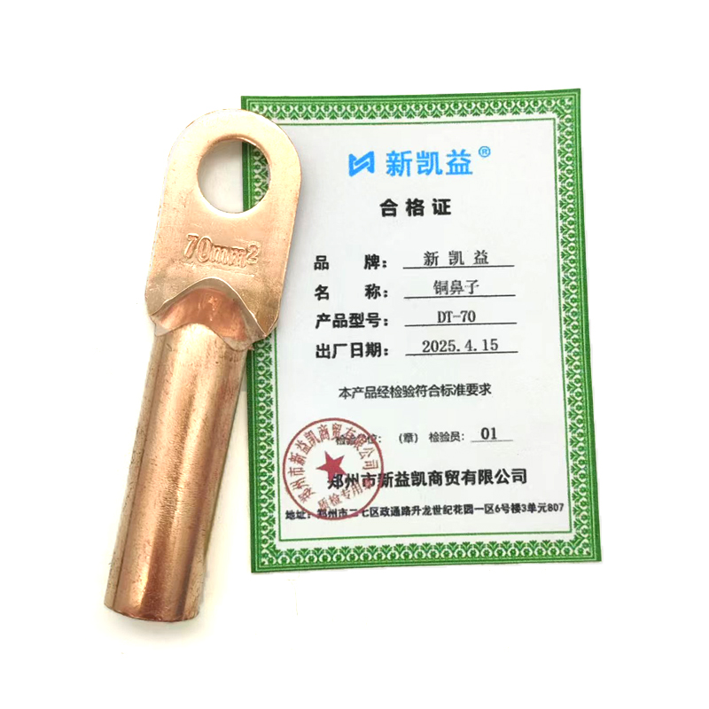 新凯益 铜鼻子 DT-70 个高清大图