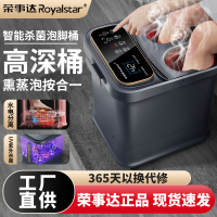 荣事达 泡脚桶足浴盆全自动按摩洗脚盆洗脚桶泡脚盆电动加热恒温高深桶[送爱人父母节日礼物甄选]