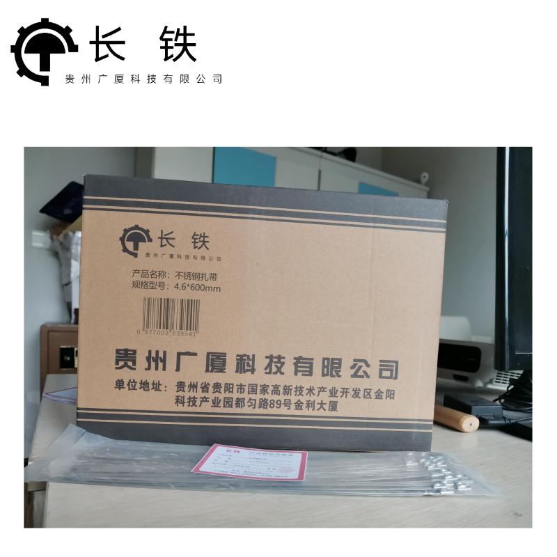 长铁 不锈钢扎带 4.6*600mm 包高清大图