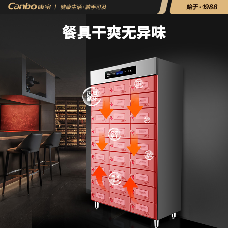 康宝(Canbo)消毒柜商用 多室消毒 大容量立式高温一星触控不锈钢 酒店后厨食堂热风消毒碗柜XDR405-GZC27