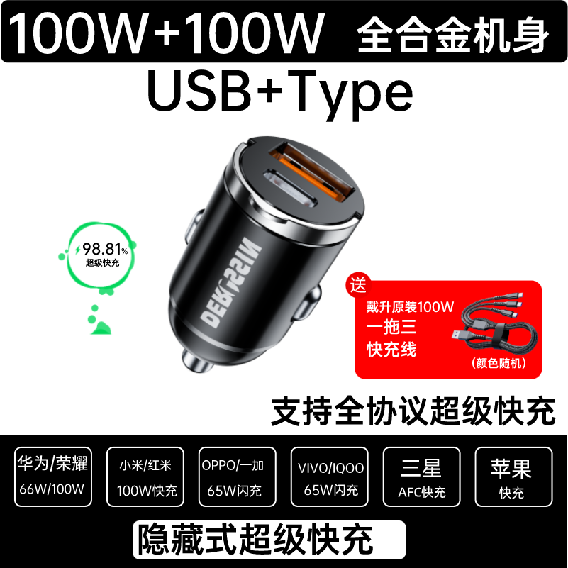 车载充电器一拖二三超级快充手机米你隐形小点烟器转换插头速汽车0 200W【USB+C】送一拖三快充线