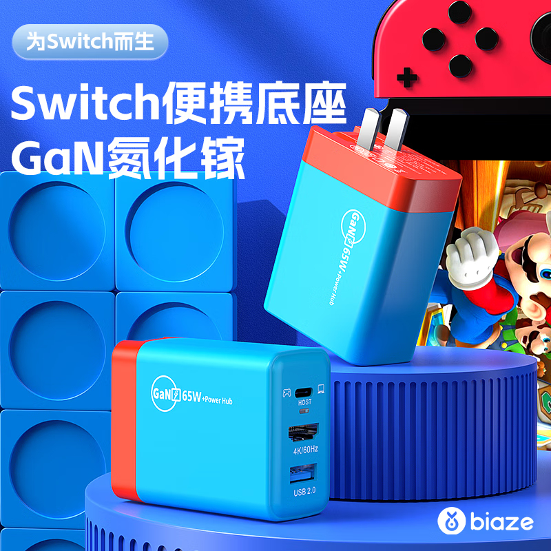 毕亚兹氮化镓65WGaN充电头yz42