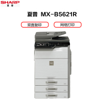 夏普(SHARP)MX-B5621R黑白A3激光打印机复印机数码复合机a3a4多功能打印复印扫描一体机(输稿器主机+二层纸盒)