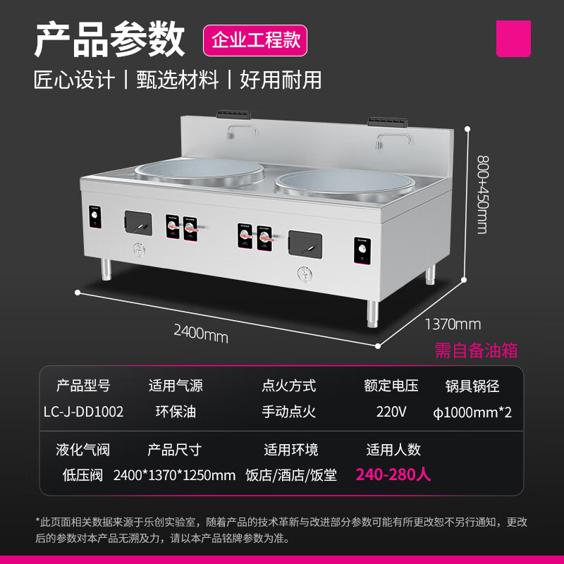 乐创( lecon)双头大锅灶 环保油可选 LC-J-DD1002高清大图